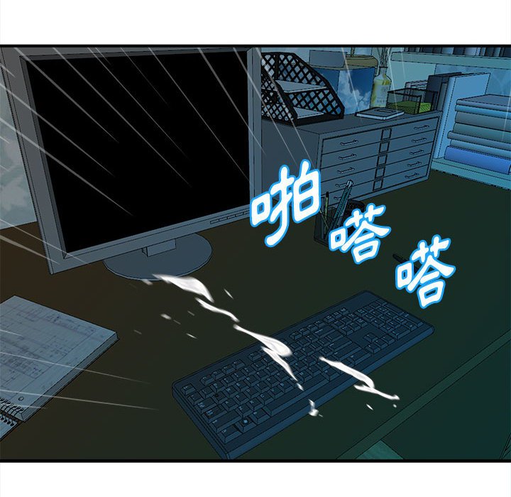 《女大生录影中》漫画 第3章