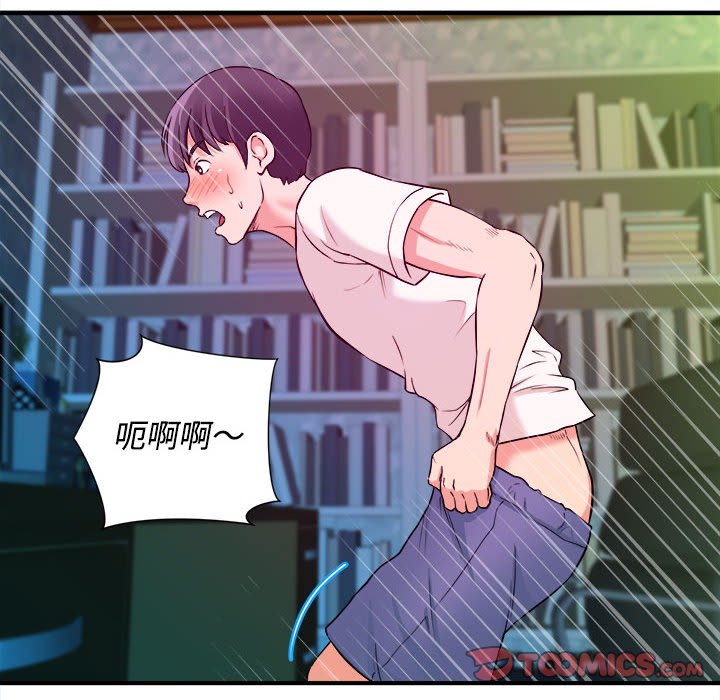 《女大生录影中》漫画 第3章