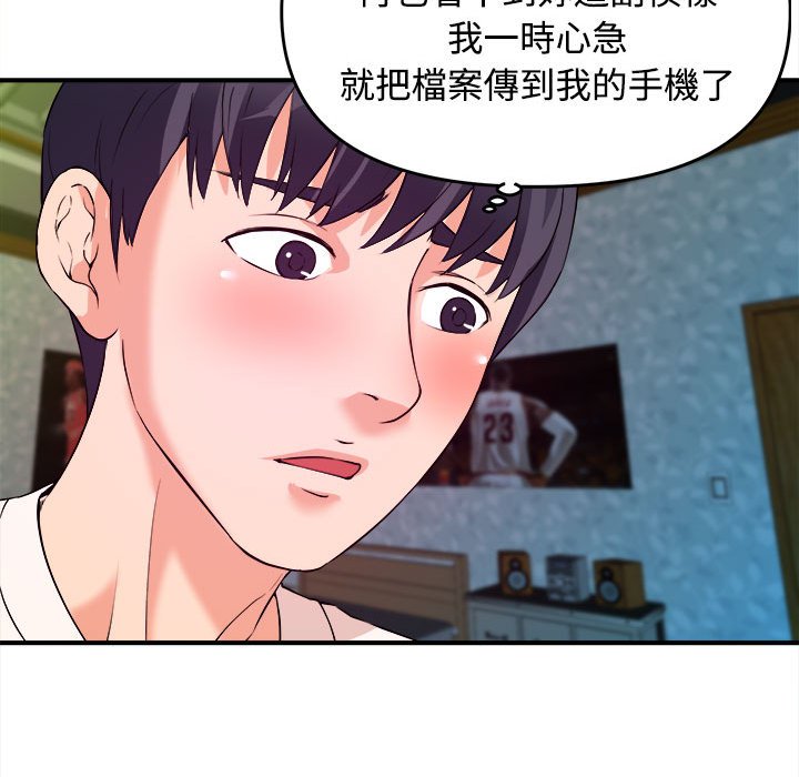 《女大生录影中》漫画 第3章