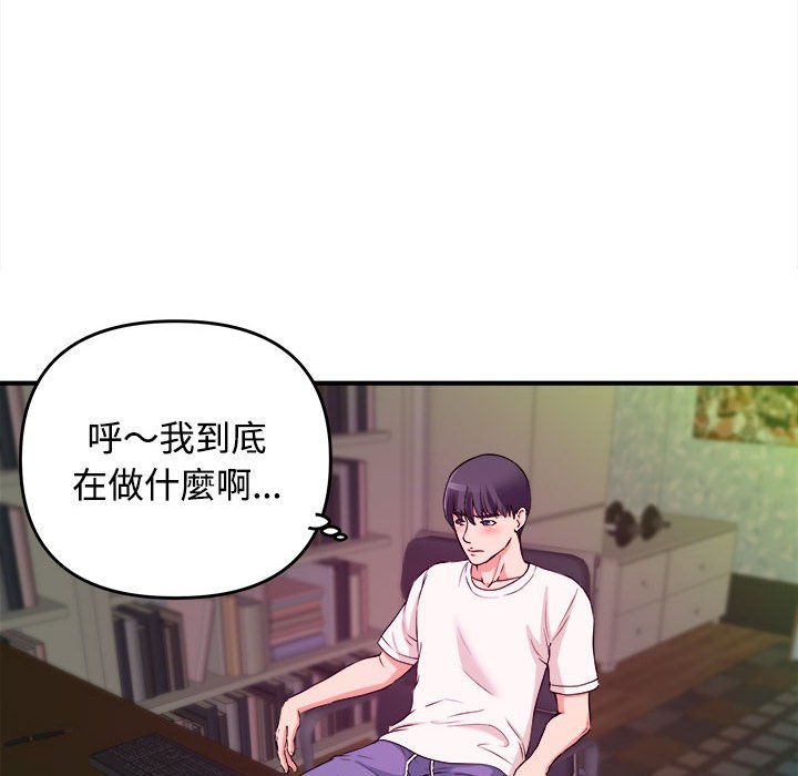 《女大生录影中》漫画 第3章
