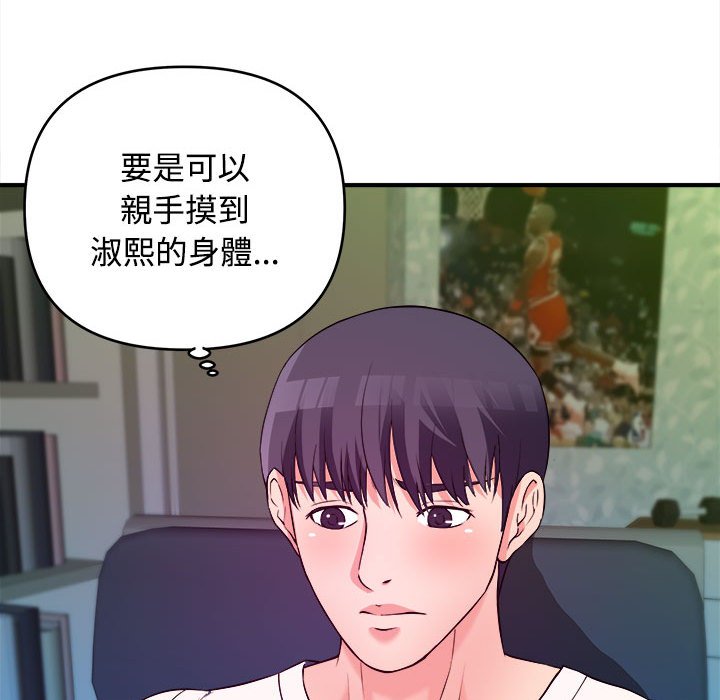 《女大生录影中》漫画 第3章