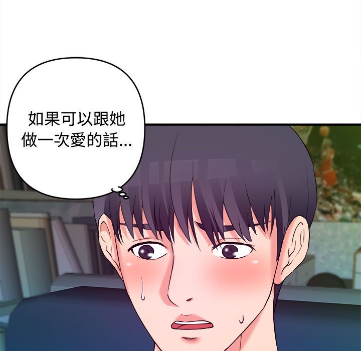 《女大生录影中》漫画 第3章