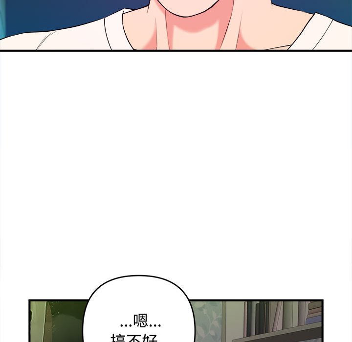 《女大生录影中》漫画 第3章
