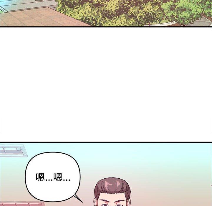 《女大生录影中》漫画 第3章