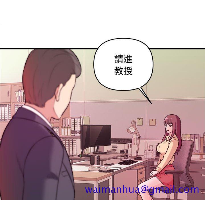 《女大生录影中》漫画 第3章