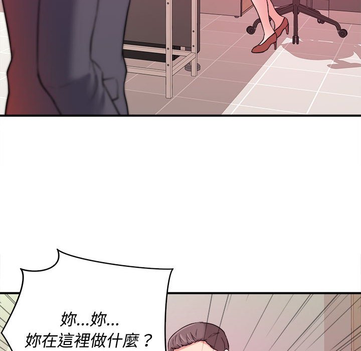 《女大生录影中》漫画 第3章