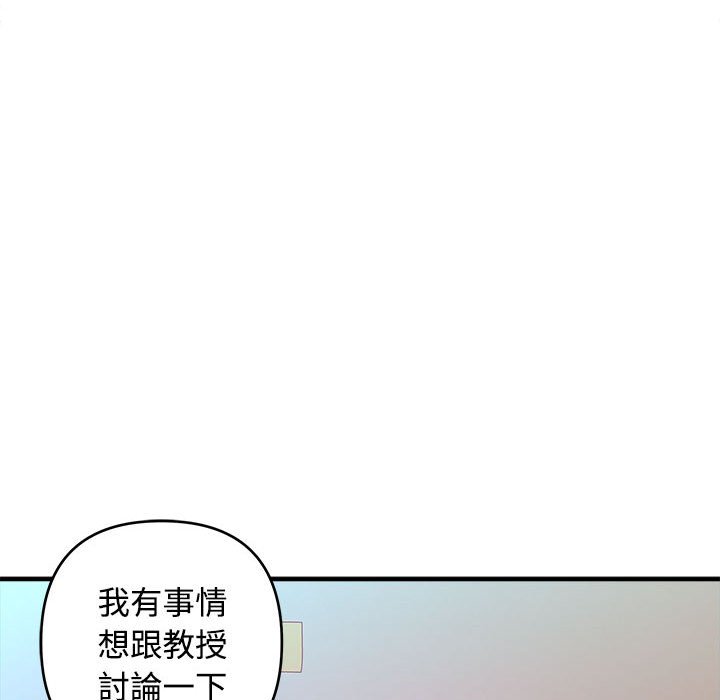 《女大生录影中》漫画 第3章