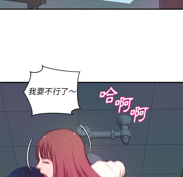 《女大生录影中》漫画 第30章