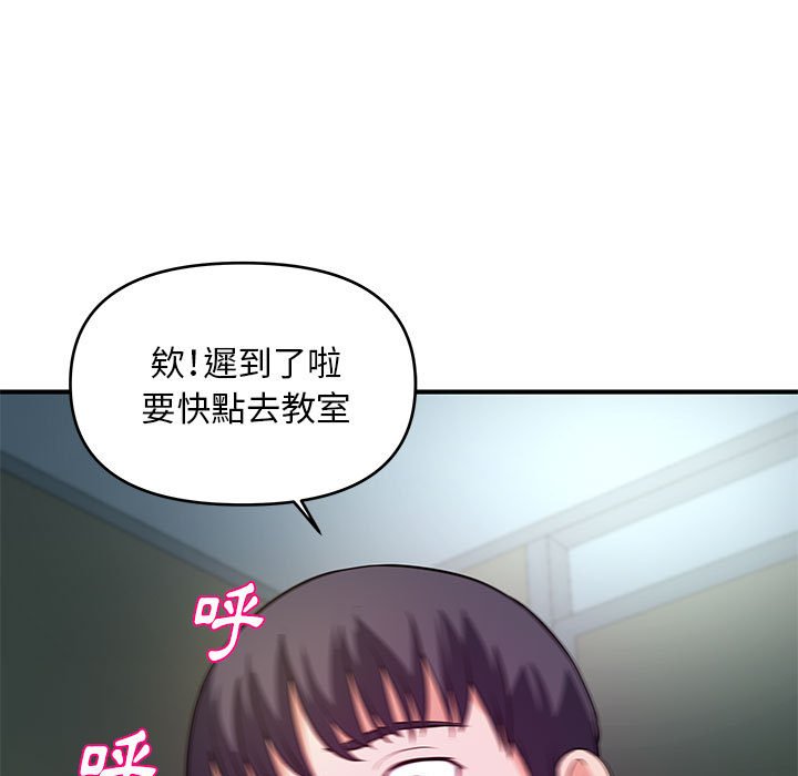 《女大生录影中》漫画 第30章