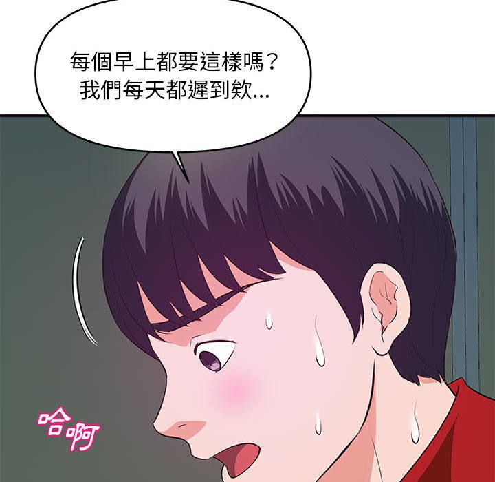 《女大生录影中》漫画 第30章