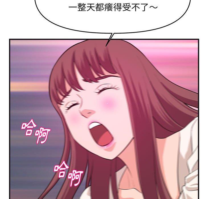 《女大生录影中》漫画 第30章