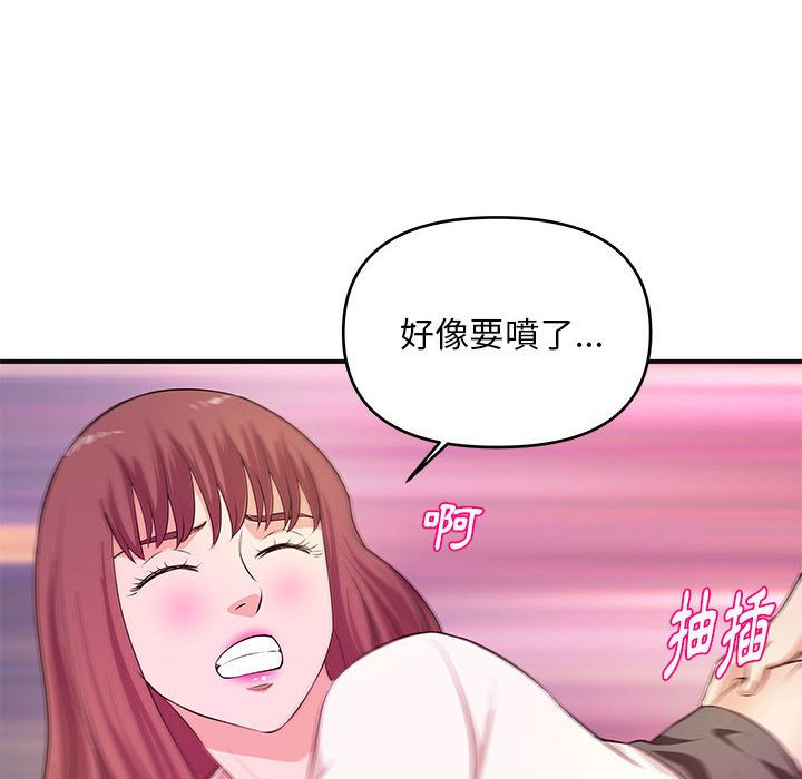 《女大生录影中》漫画 第30章