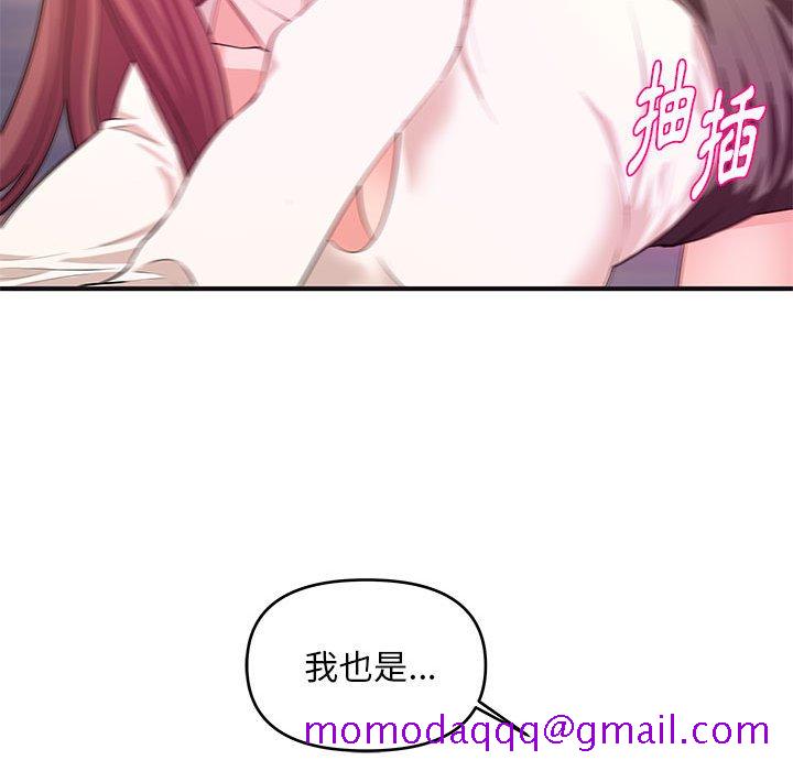 《女大生录影中》漫画 第30章