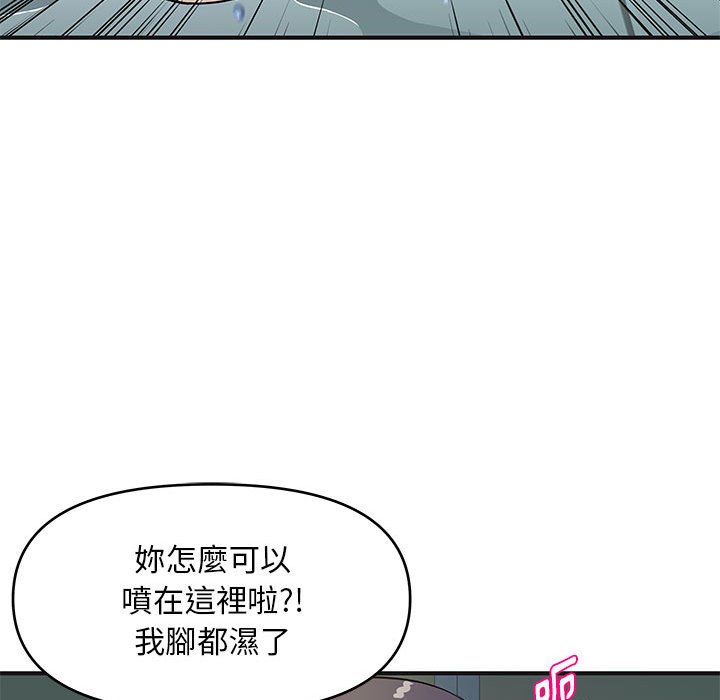 《女大生录影中》漫画 第30章