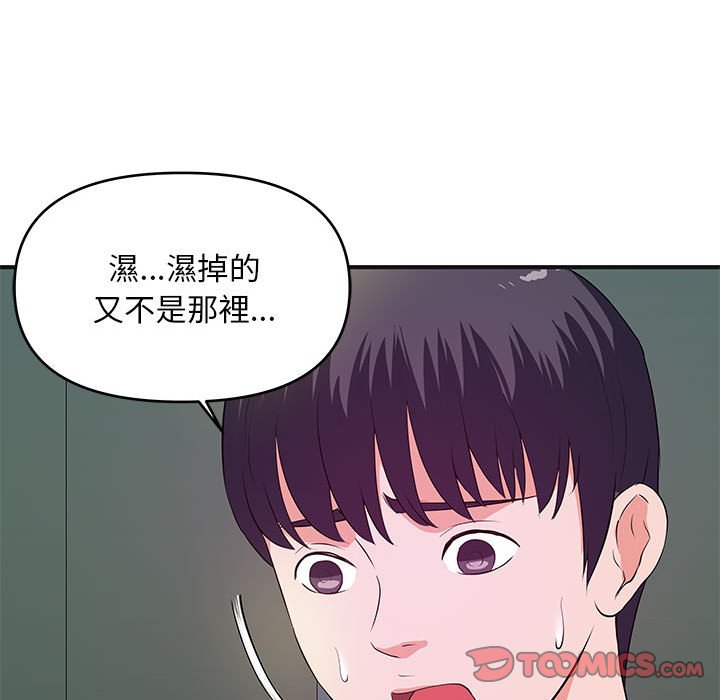 《女大生录影中》漫画 第30章