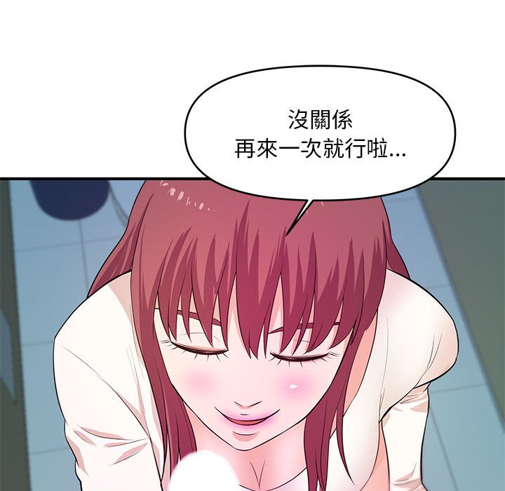《女大生录影中》漫画 第30章