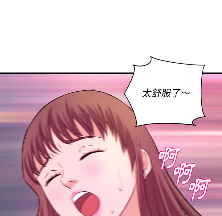 《女大生录影中》漫画 第30章