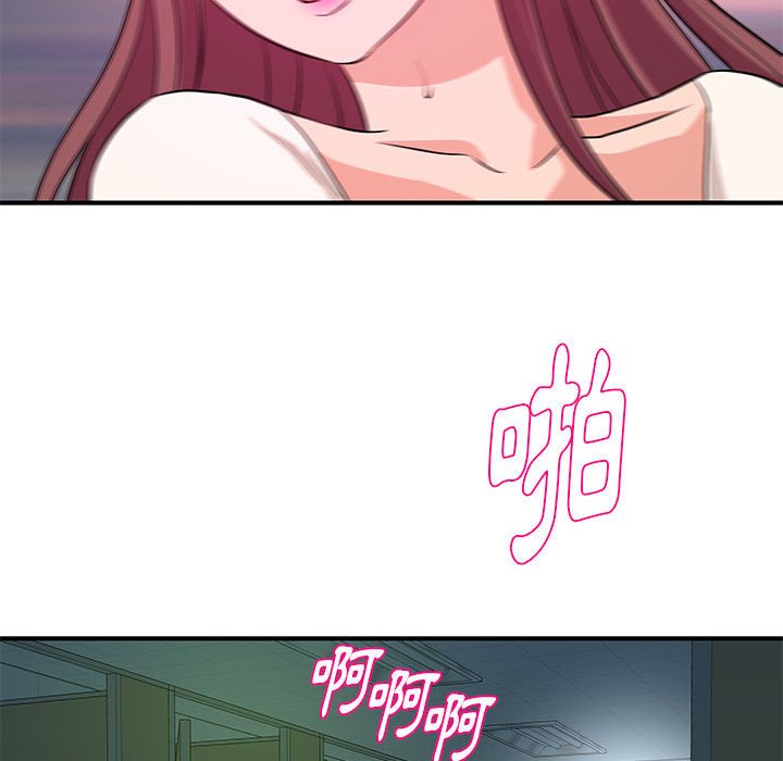 《女大生录影中》漫画 第30章
