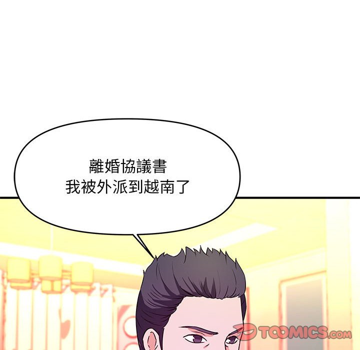 《女大生录影中》漫画 第30章