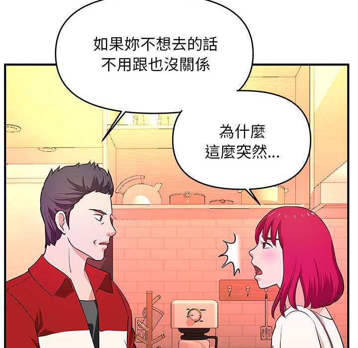 《女大生录影中》漫画 第30章