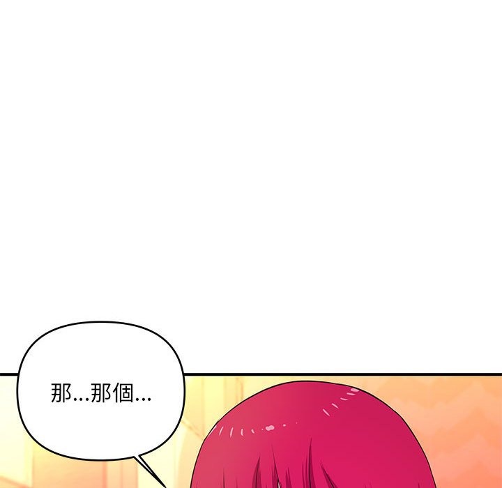 《女大生录影中》漫画 第30章