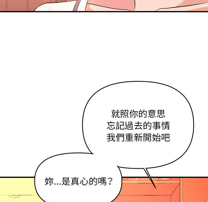 《女大生录影中》漫画 第30章
