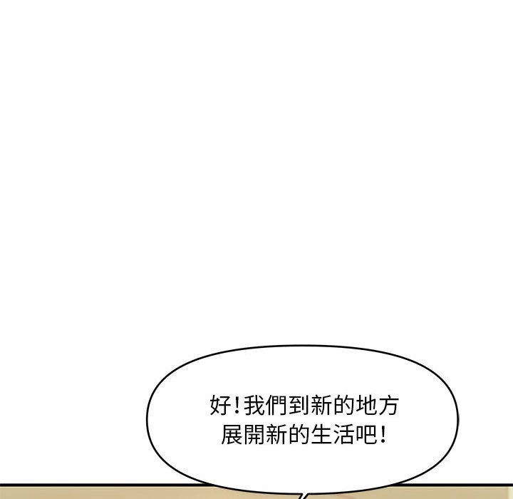 《女大生录影中》漫画 第30章