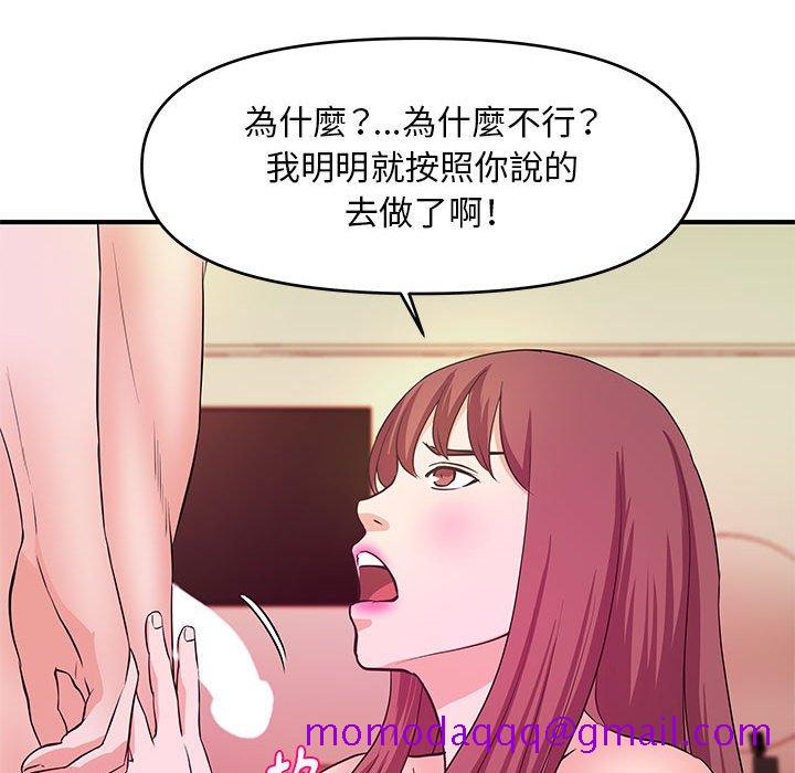 《女大生录影中》漫画 第30章