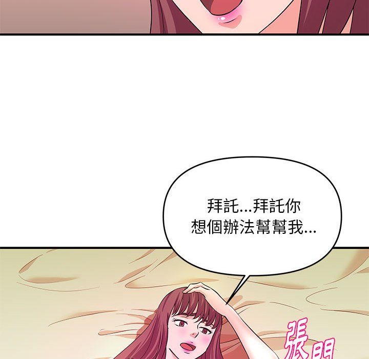 《女大生录影中》漫画 第30章