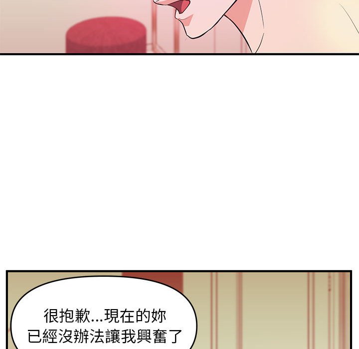 《女大生录影中》漫画 第30章