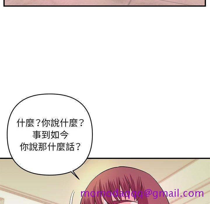 《女大生录影中》漫画 第30章