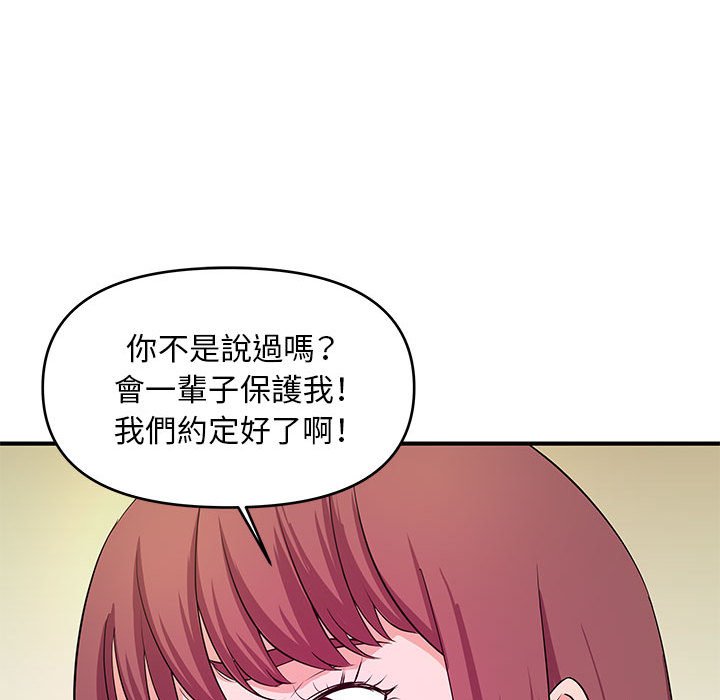 《女大生录影中》漫画 第30章