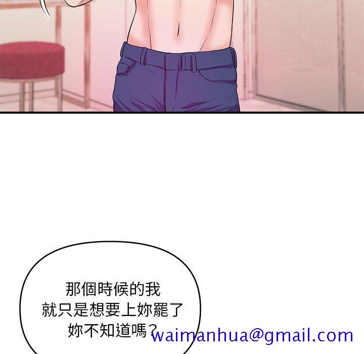 《女大生录影中》漫画 第30章