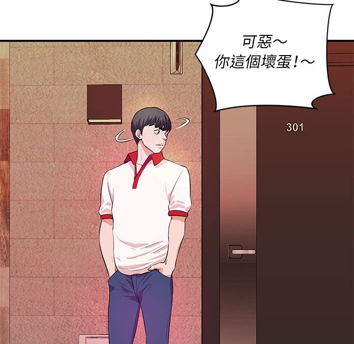 《女大生录影中》漫画 第30章