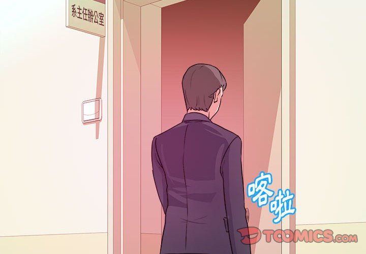 《女大生录影中》漫画 第4章