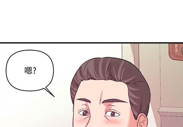 《女大生录影中》漫画 第4章