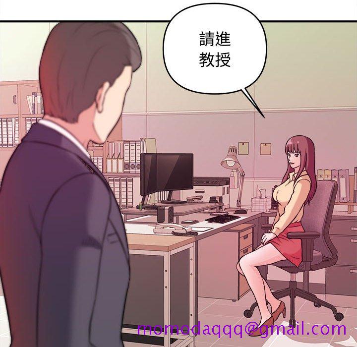 《女大生录影中》漫画 第4章