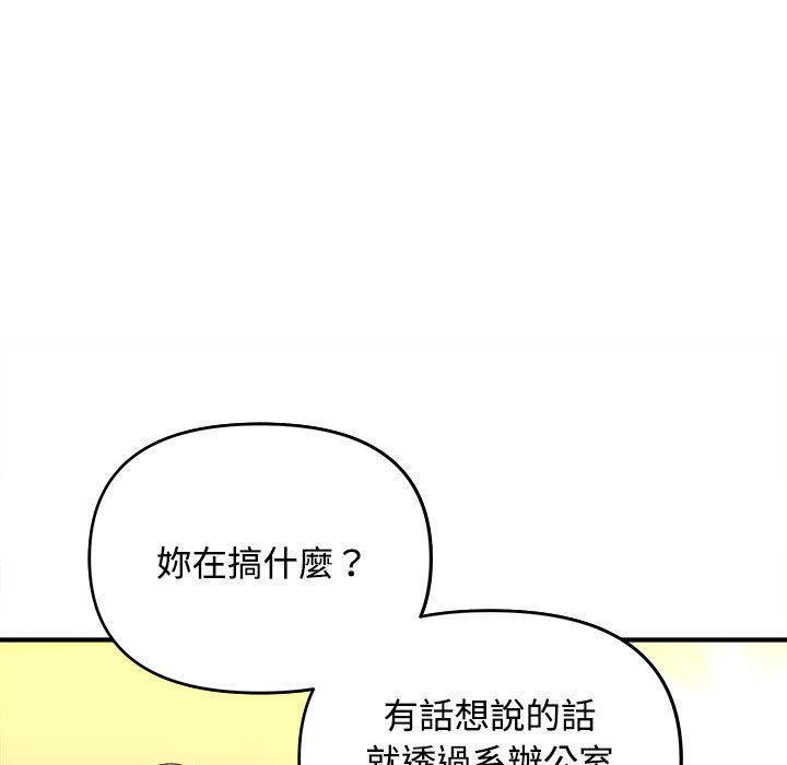 《女大生录影中》漫画 第4章
