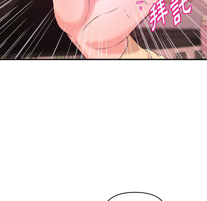 《女大生录影中》漫画 第4章
