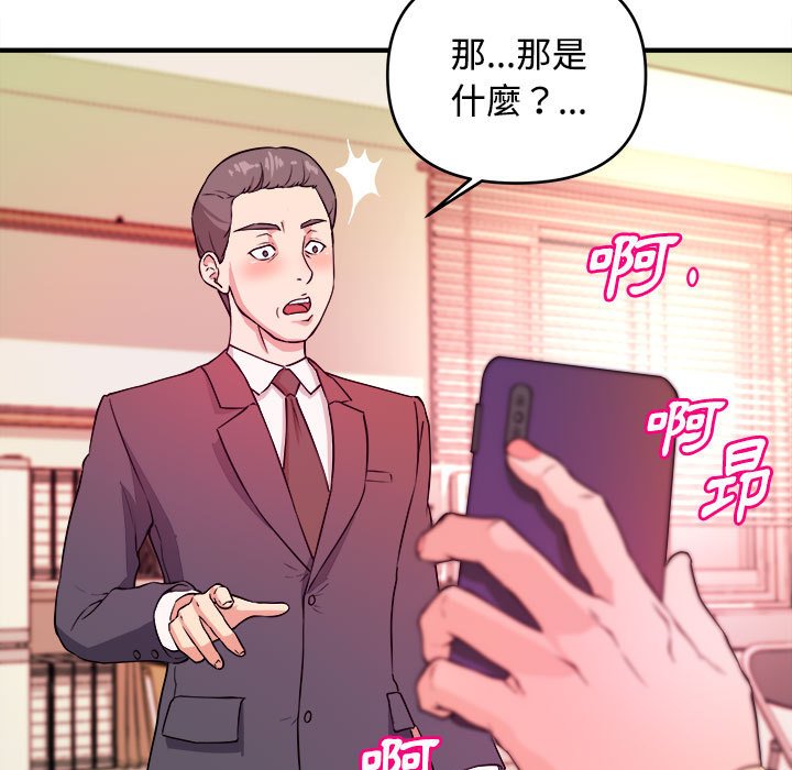 《女大生录影中》漫画 第4章
