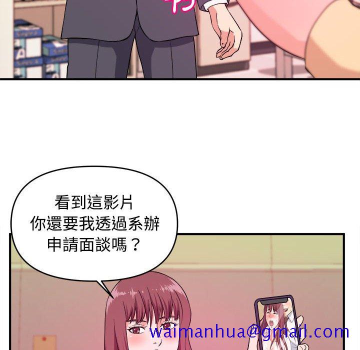 《女大生录影中》漫画 第4章