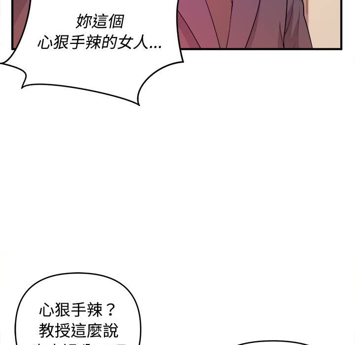 《女大生录影中》漫画 第4章