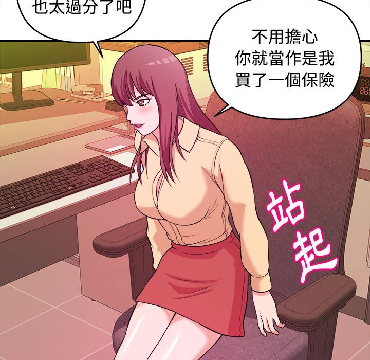 《女大生录影中》漫画 第4章