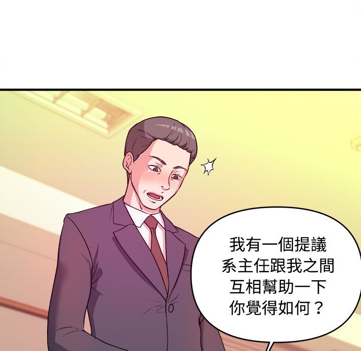 《女大生录影中》漫画 第4章