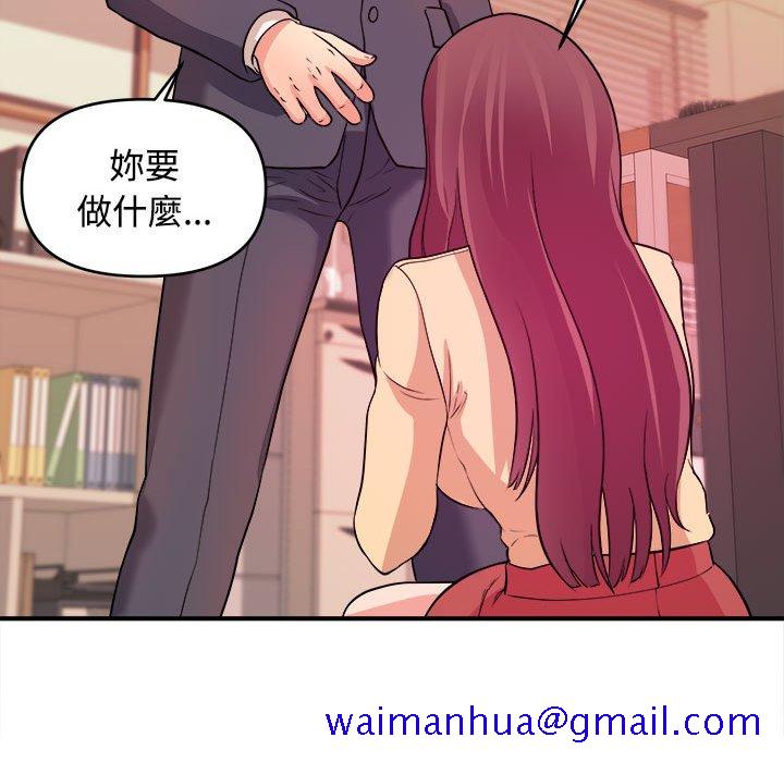 《女大生录影中》漫画 第4章