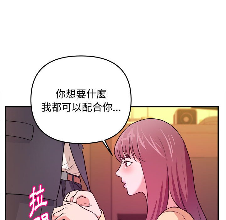 《女大生录影中》漫画 第4章