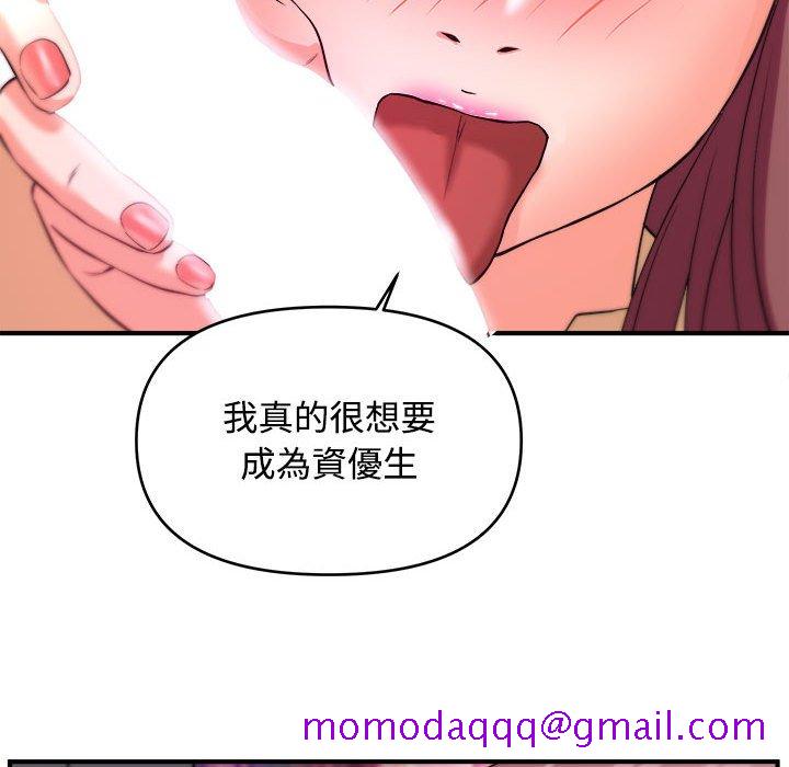 《女大生录影中》漫画 第4章