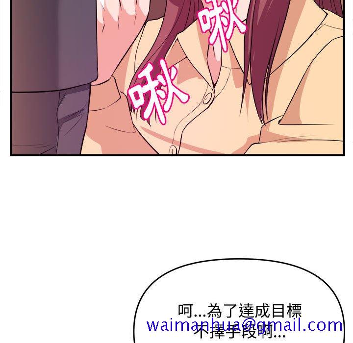 《女大生录影中》漫画 第4章