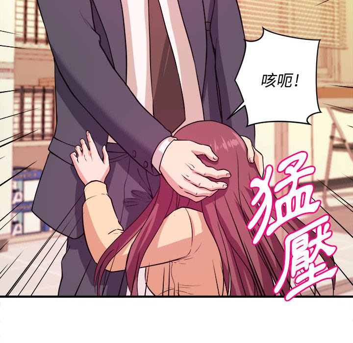 《女大生录影中》漫画 第4章