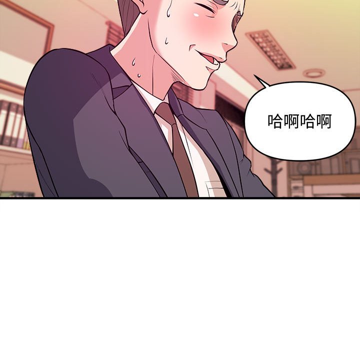 《女大生录影中》漫画 第4章